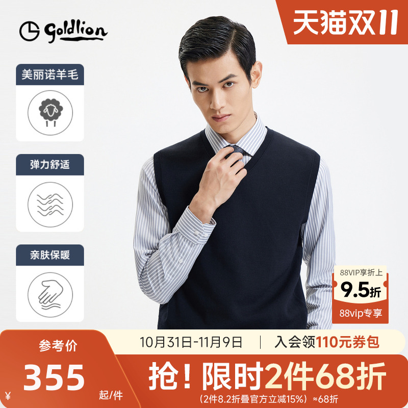 【含羊毛】金利来秋冬新款背心马甲V领套头无袖毛衣针织衫男