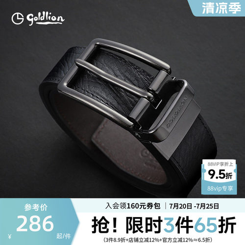 男士金利来针扣商务皮带
