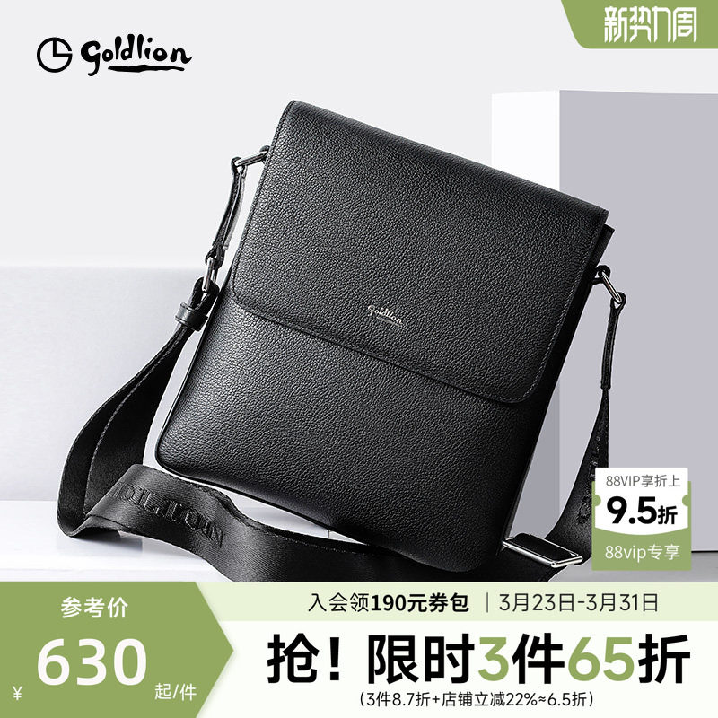 金利来皮具男士头层牛皮黑色柔软商务通勤出差单肩包斜挎日字包男