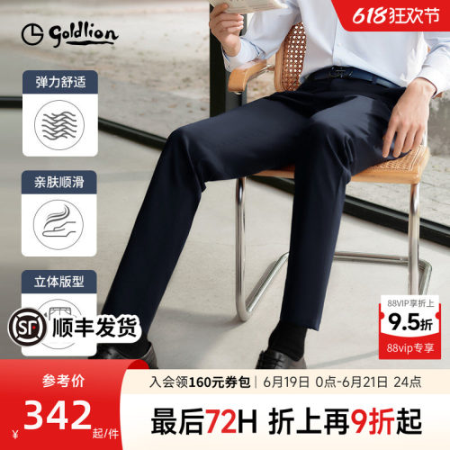 凉感天丝金利来男士商务休闲裤