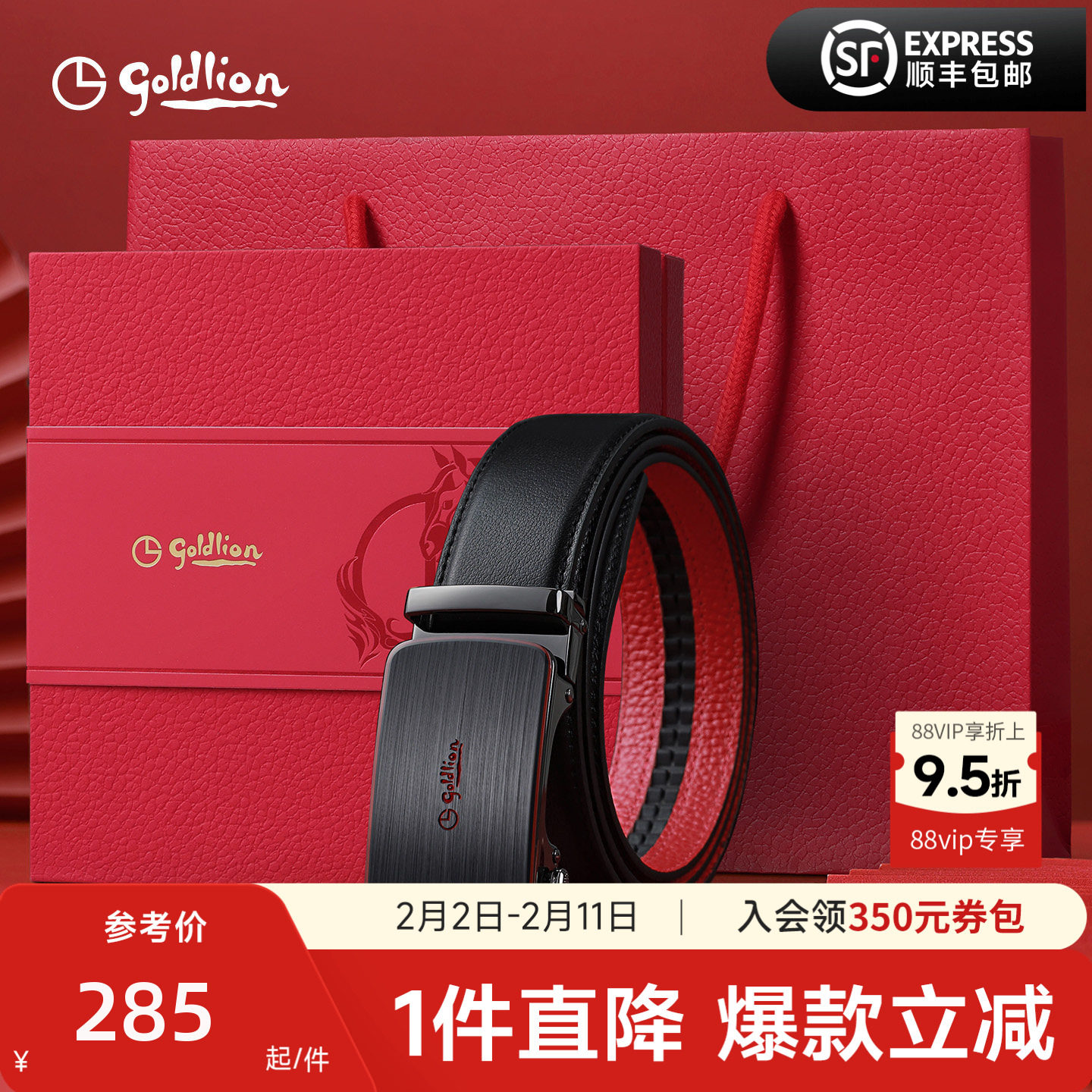 【本命年】金利来皮带男士2026年新款真皮马年送礼结婚红色裤腰带