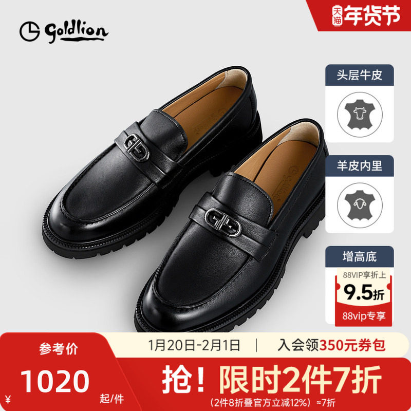 【头层牛皮】金利来新款男士皮鞋增高厚底马衔扣装饰一脚蹬男鞋,流行男鞋,休闲皮鞋,淘宝优惠券,粉丝福利购,淘宝优惠卷