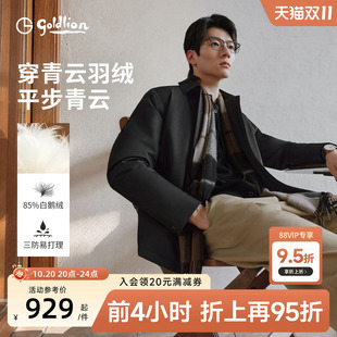 【三防羽绒】金利来秋冬新款羽绒服男轻薄鹅绒保暖翻领男士外套