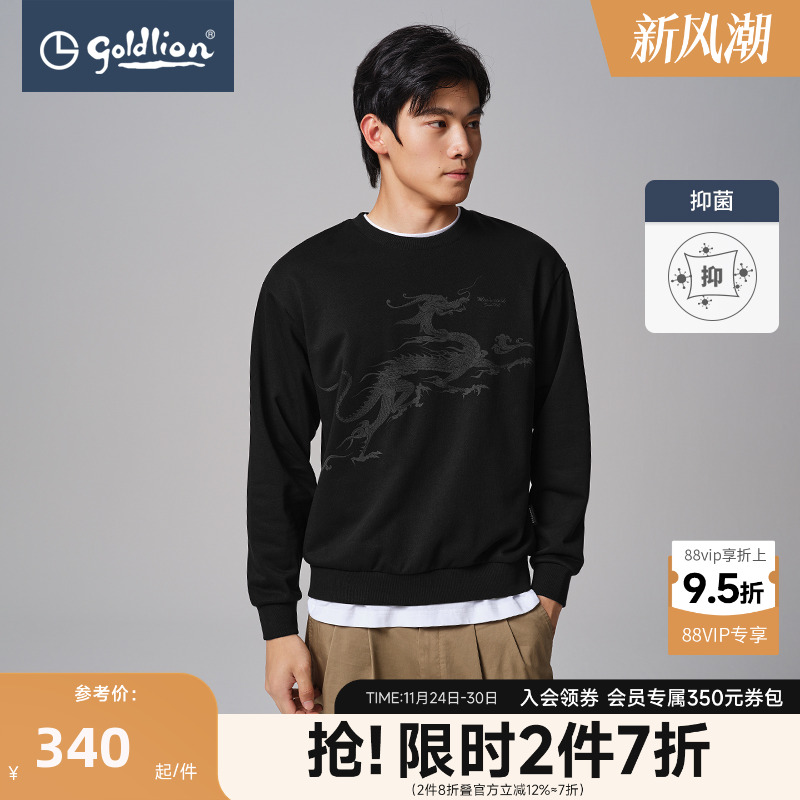 金利来男士基础百搭休闲卫衣