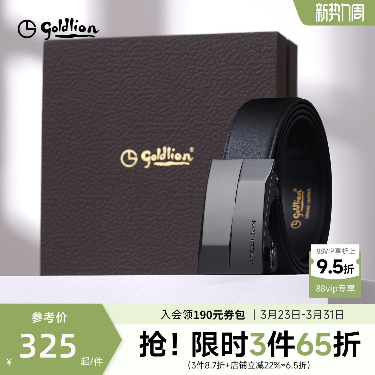 金利来皮带男士新款金属防指纹内穿式自动扣商务头层牛皮裤带腰带