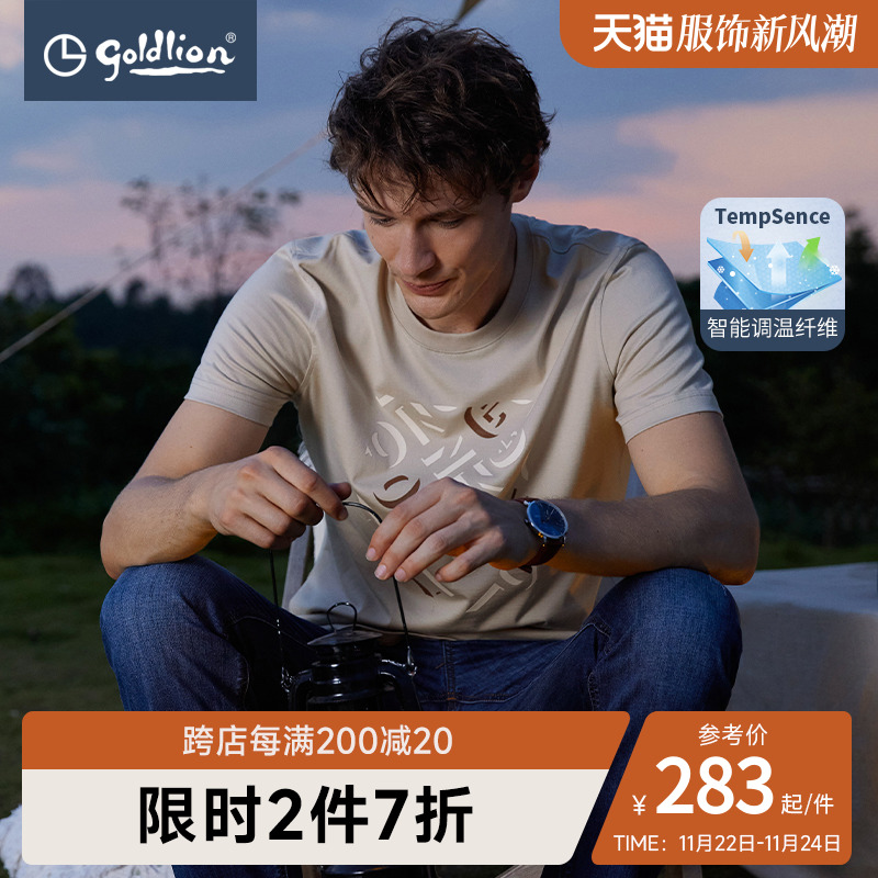 金利来春夏款男士休闲短袖智能调温纤维撞色字母印花圆领休闲T恤