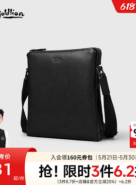 金利来皮具男士新款头层牛皮经典压纹黑色商务休闲百搭竖款斜挎包