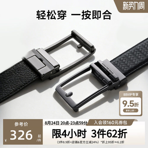 头层牛皮 针扣自动扣