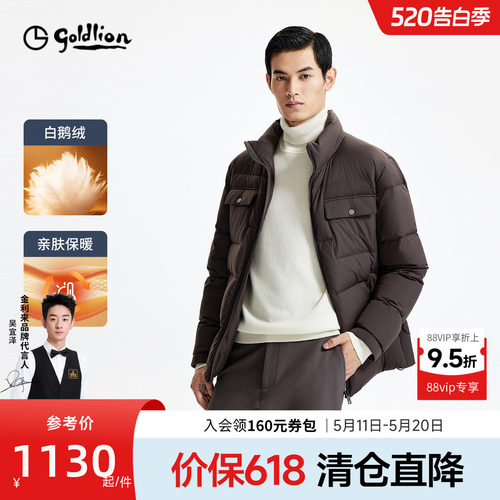 舒弹肌理 抑菌鹅绒 轻蓬保暖