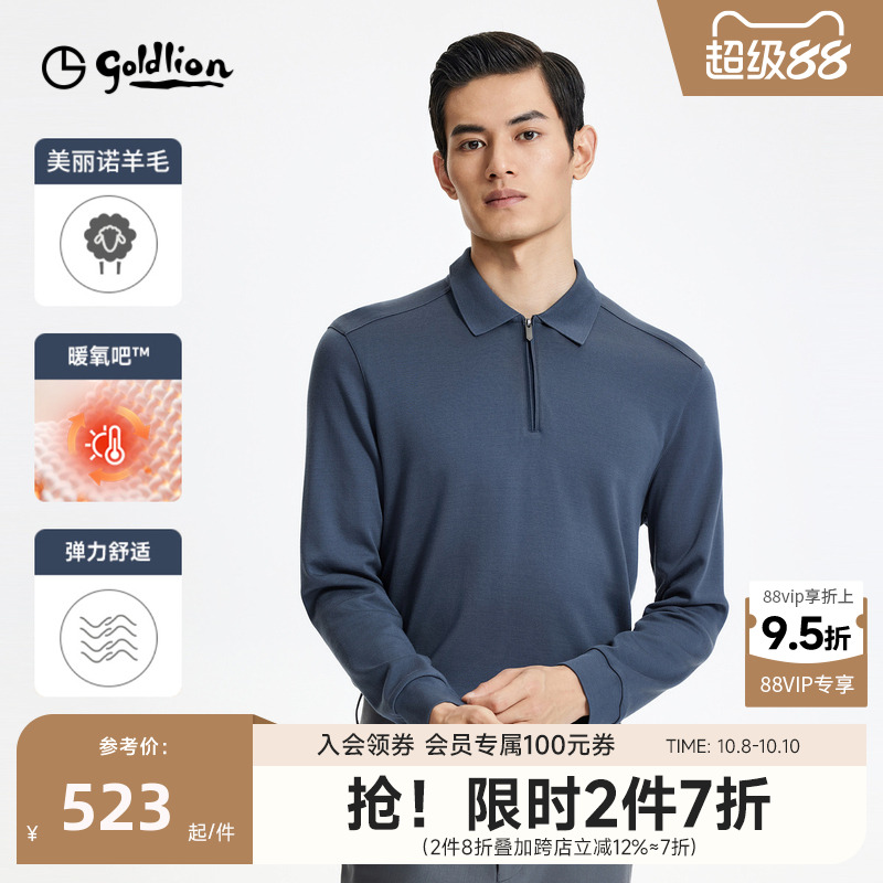 【含羊毛】金利来秋季新款保暖弹力翻领长袖T恤男polo衫上衣