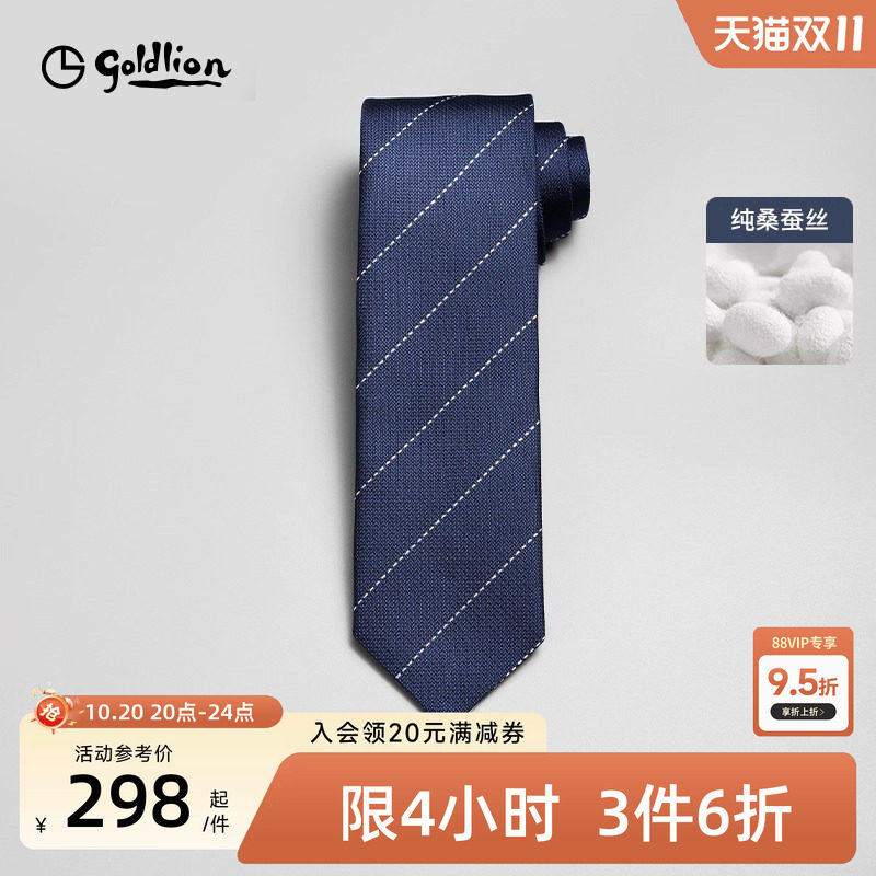 【圣诞礼物】金利来男意大利进口桑蚕丝百搭条纹商务正装领带礼盒