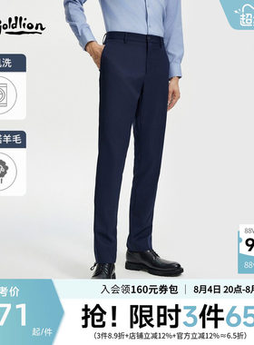 可机洗羊毛西裤男正装