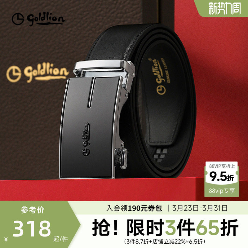 金利来皮带男士2025年新款防指纹自动扣头层牛皮真皮男款腰带裤带