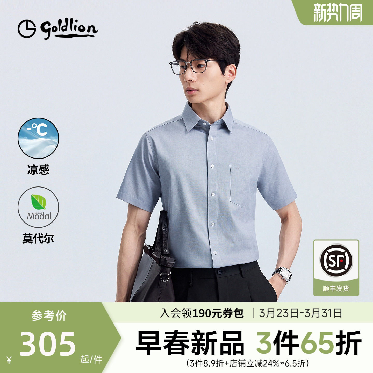 【云冰衬衫】金利来夏季新款凉感弹力男士白衬衫透气短袖衬衣男款