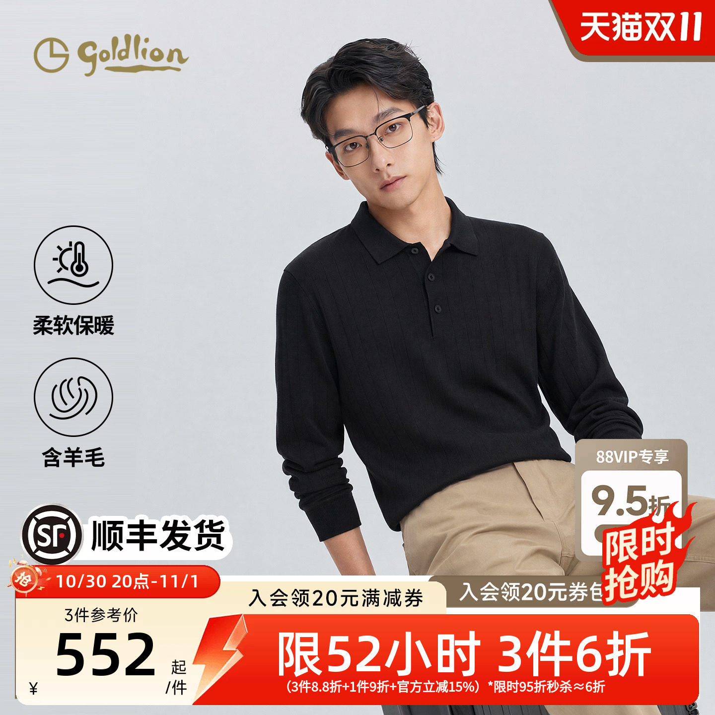【含羊毛】金利来秋冬新款男士毛衣竖坑条翻领针织衫男