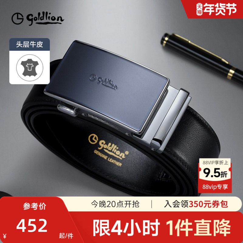金利来皮带男士新款磨砂自动扣防指纹头层牛皮光面商务腰带,淘宝优惠券,粉丝福利购,淘宝优惠卷