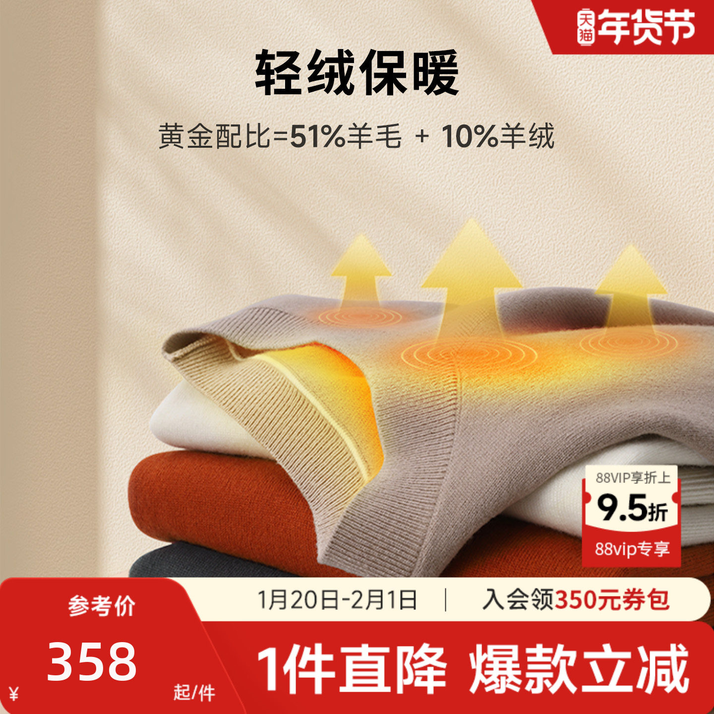 【含羊绒羊毛】金利来秋冬男士保暖宽松圆领套头毛衣针织衫男,男装,针织衫/毛衣,淘宝优惠券,粉丝福利购,淘宝优惠卷