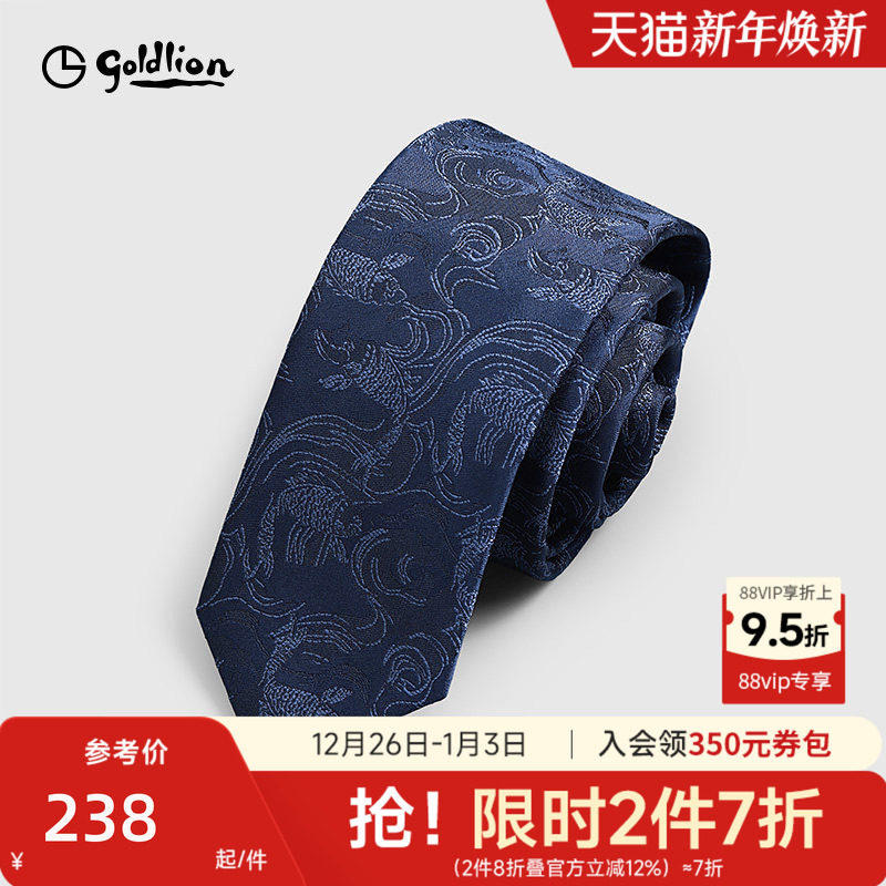 金利来男士国风复古锦鲤纹理刺绣结婚新郎伴郎商务正装领带男送礼