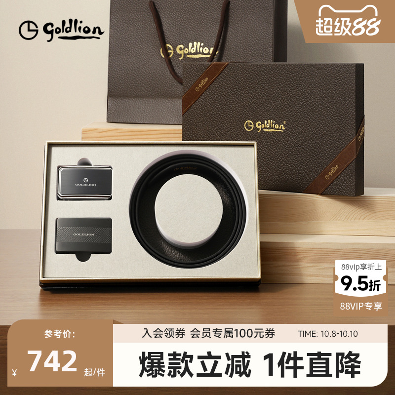 不锈钢防指纹自动扣 内穿式设计
