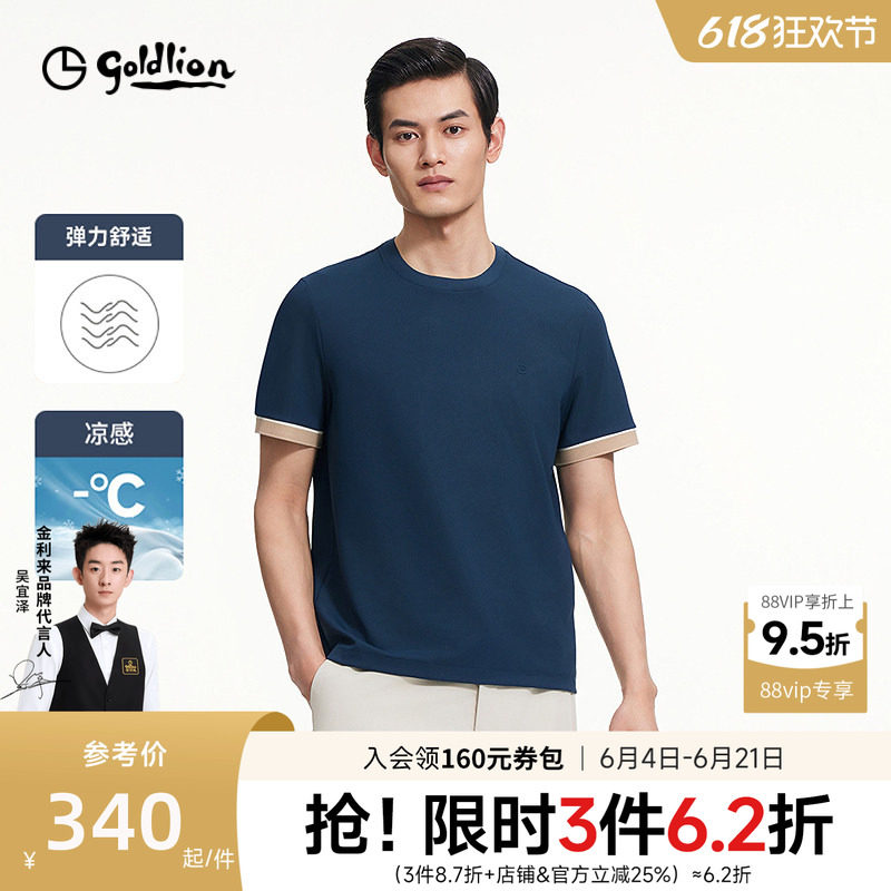 【华夫格】金利来男生短袖polo衫时尚凉感休闲圆领美式T恤衫男款