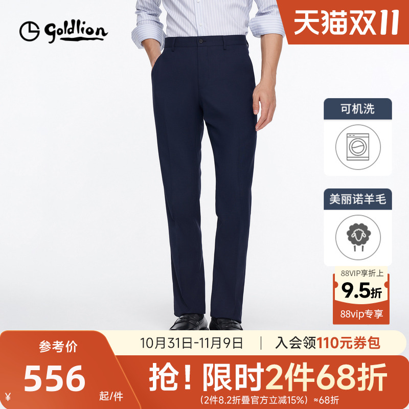【可机洗羊毛】金利来25春夏新款男西裤易打理直筒商务正装长裤