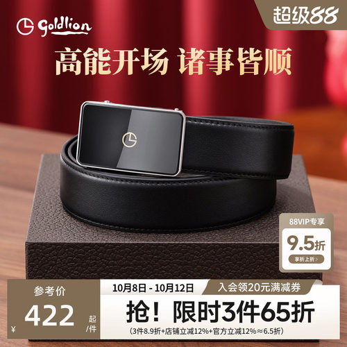 皮具男士商务风内穿式自动扣