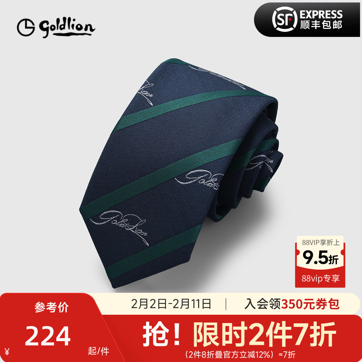 Goldlion/金利来男百搭条纹挺阔有型经典商务休闲色织箭头型