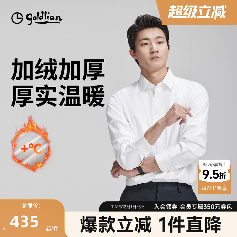 金利来男士纯棉纯色条纹商务衬衫