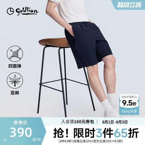 【亚麻四面弹】金利来透气短裤男2026夏季新款薄款弹力五分裤男士 - 封面
