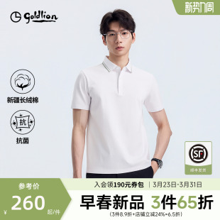 T恤衫 金利来短袖 男款 夏季 百搭POLO男士 云盾棉时尚 新疆棉抗菌