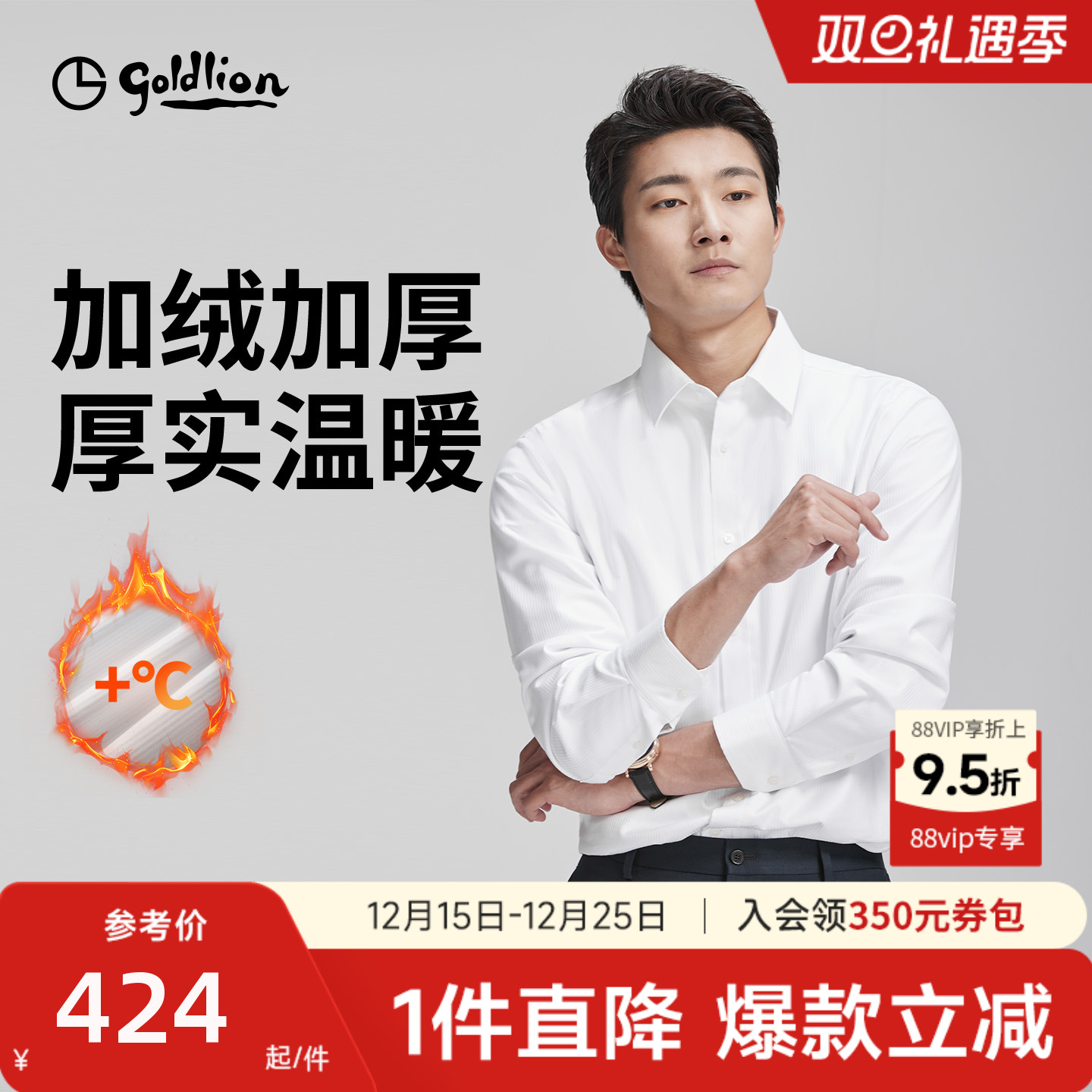 【加绒加厚】金利来秋冬男士白色衬衣纯棉保暖条纹商务长袖衬衫男