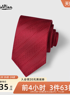 Goldlion/金利来男桑蚕丝复古精致色织质感光泽斜纹纹理正装领带