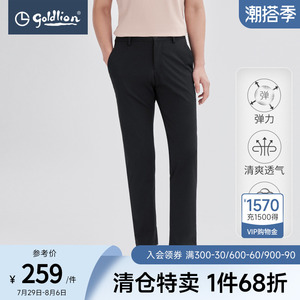 【轻薄弹】金利来男士轻薄透气弹力休闲裤纯色直筒商务长裤子男