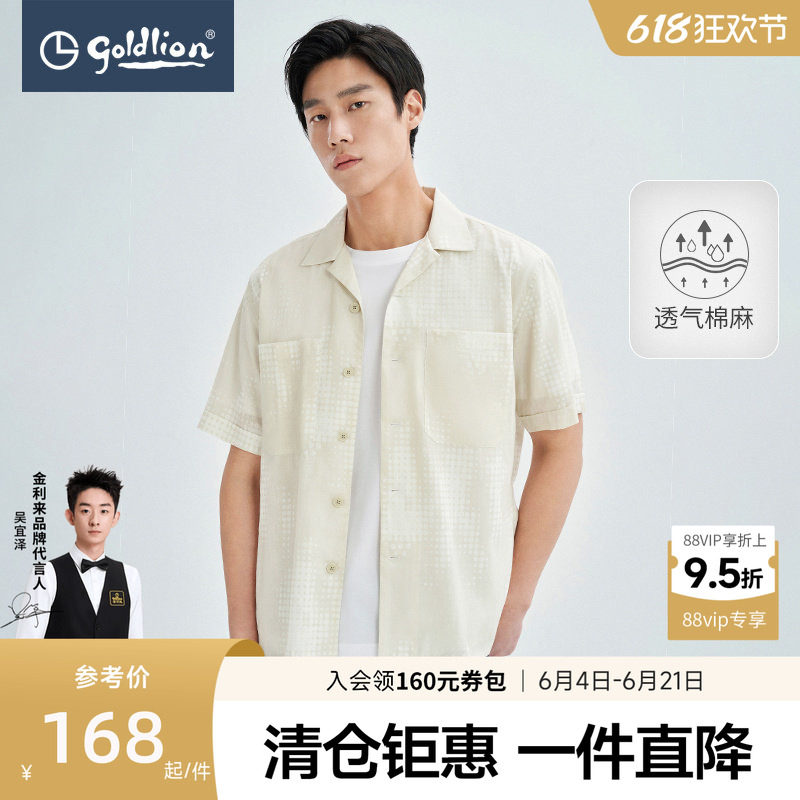【亚麻48%】金利来夏季新款休闲短袖衬衫亲肤透气男士波点衬衣