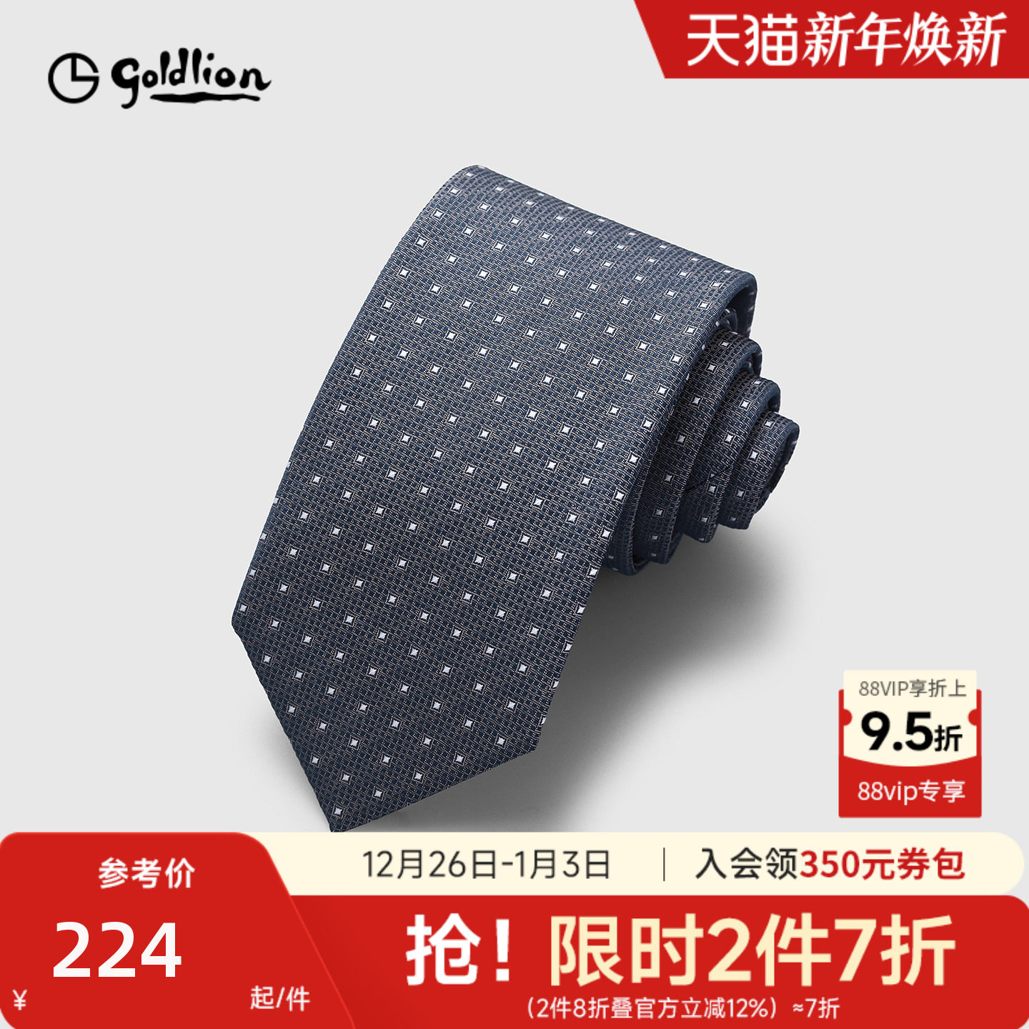 Goldlion/金利来男德国进口面料格纹经典商务休闲色织箭头型