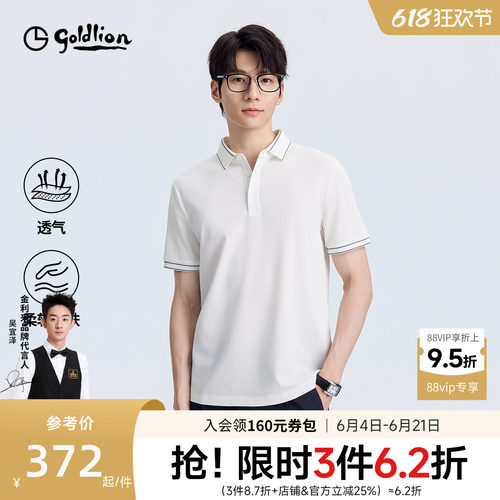 金利来莫代尔羊毛polo衫