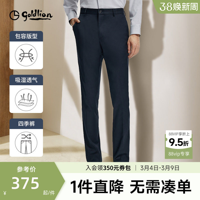 【免烫易打理】金利来西裤男2026春夏新款休闲防皱直筒商务长裤男