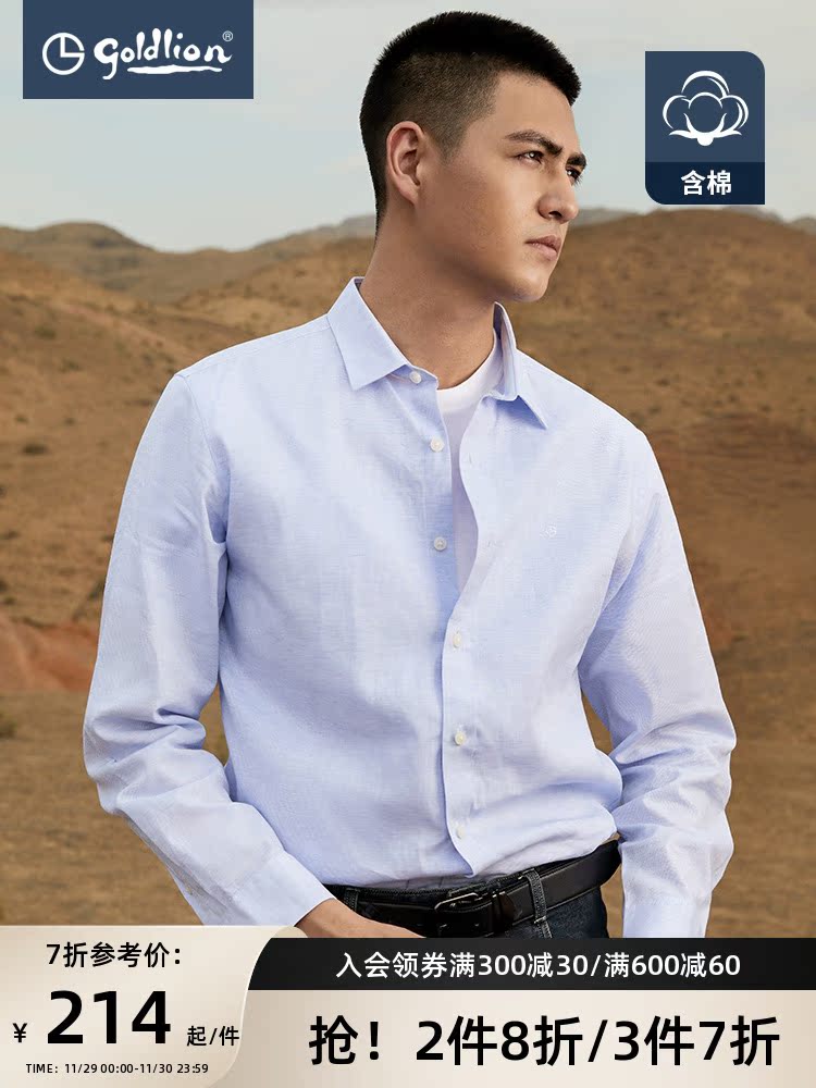 Goldlion men's linen blended Oxford spinning washed white fashion business casual all-match long-sleeved shirt (Hui)