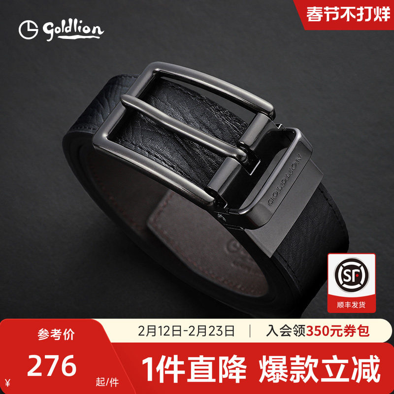 【情人节礼物】金利来皮带男士双面两用旋转针扣荔枝纹牛皮裤腰带