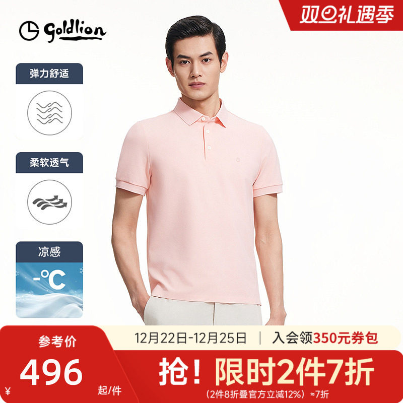 【华夫格】金利来短袖男款polo衫夏季新款凉感透气男士短袖T恤衫