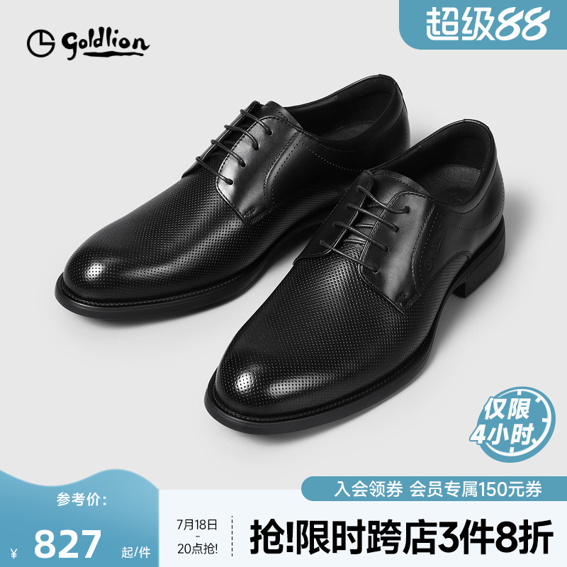 【冲孔透气】金利来男士皮鞋新款商务正装经典黑色真皮耐磨皮鞋男