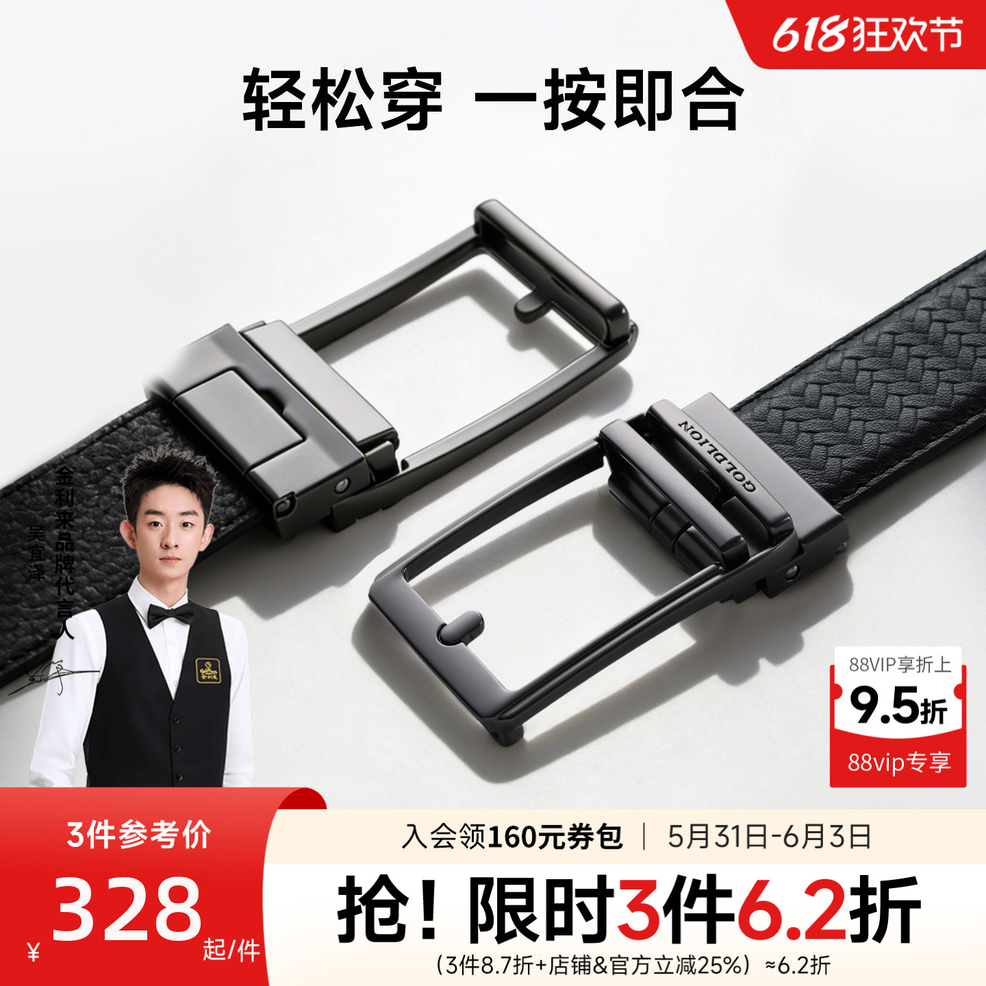 【轻松扣】金利来皮带男士新款礼盒自动扣编织款头层牛皮皮带腰带