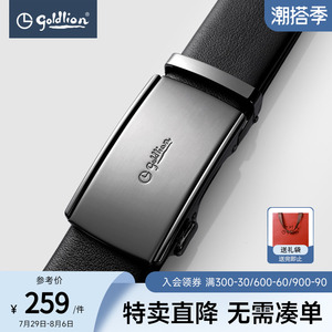金利来2023春季新款男皮带防指纹自动扣腰带经典商务头层牛皮裤带
