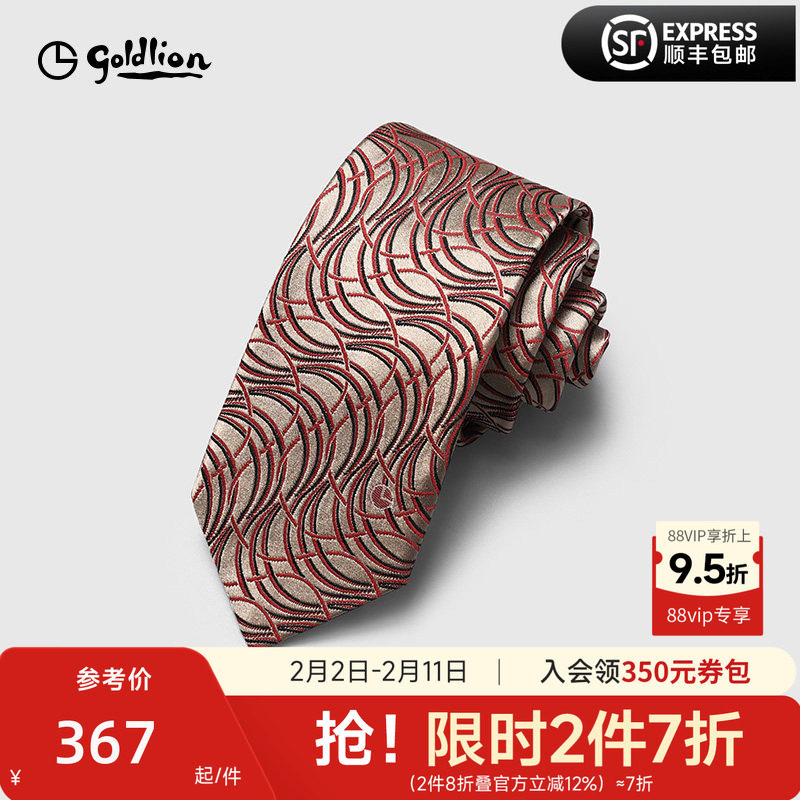 Goldlion/金利来德国进口面料撞色水波纹时尚商务休闲百搭领