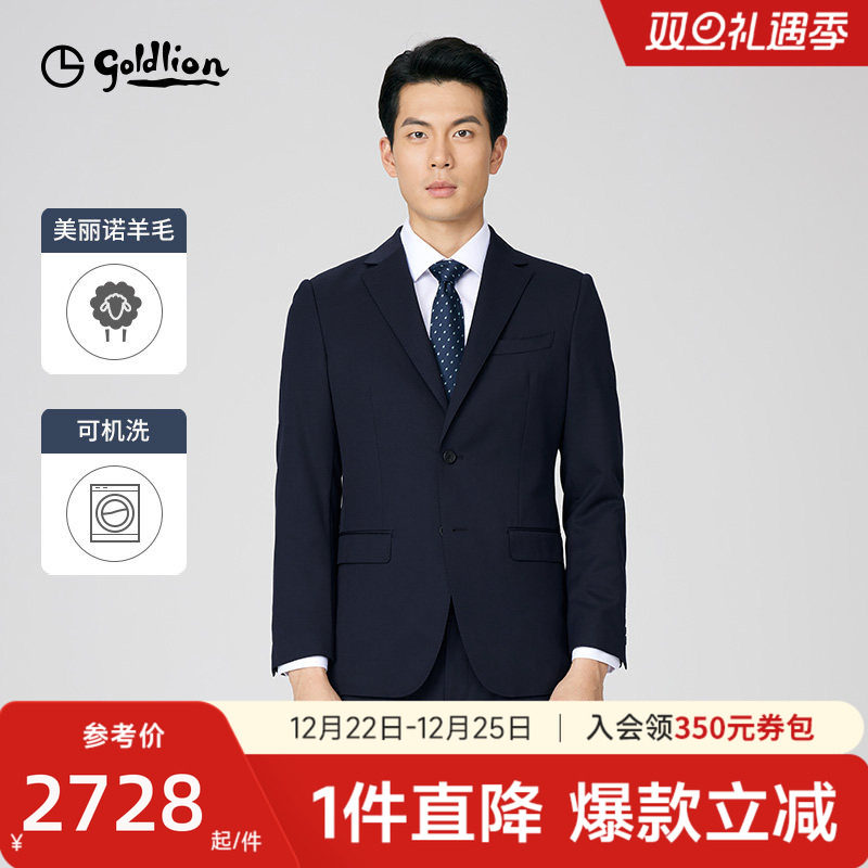 【商场同款】金利来秋冬男士轻便商务可机洗羊毛正装西服套西上装