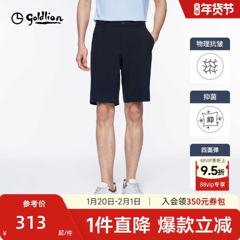 【轻薄透气】金利来25春夏新款男士休闲裤抑菌弹力商务休闲短裤男,男装,短裤,淘宝优惠券,粉丝福利购,淘宝优惠卷