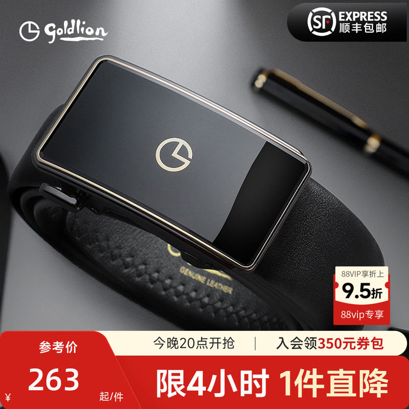 【新年礼物】金利来皮带男士镜面内扣式商务正装百搭裤带腰带男