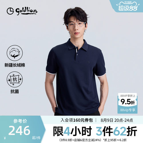 金利来7A抗菌休闲T恤POLO衫