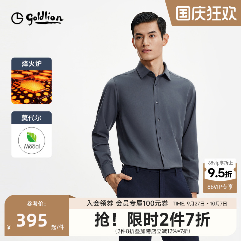 金利来红远外升温衬衫