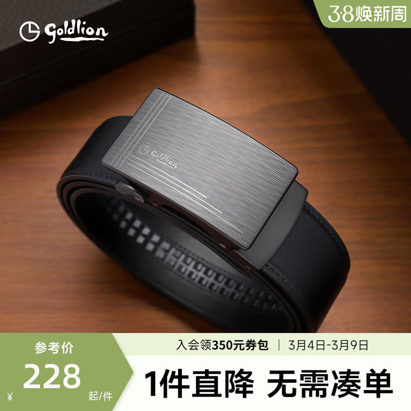 金利来皮带男士新款磨砂时尚百搭自动扣头层牛皮商务裤带腰带男